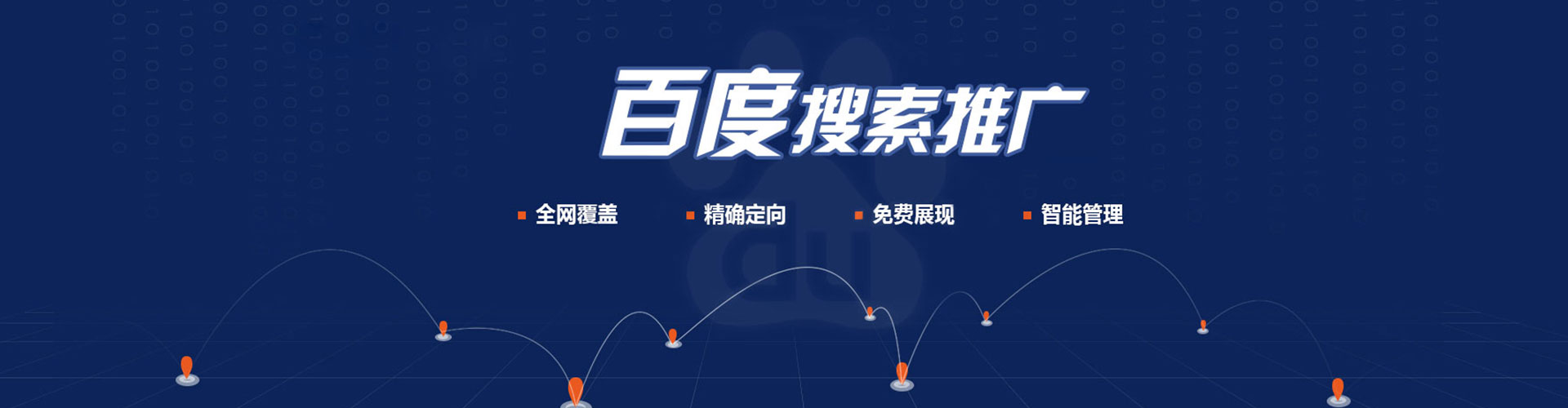 宛城竞价推广